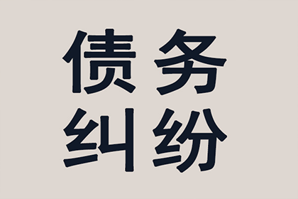 当涂收债公司