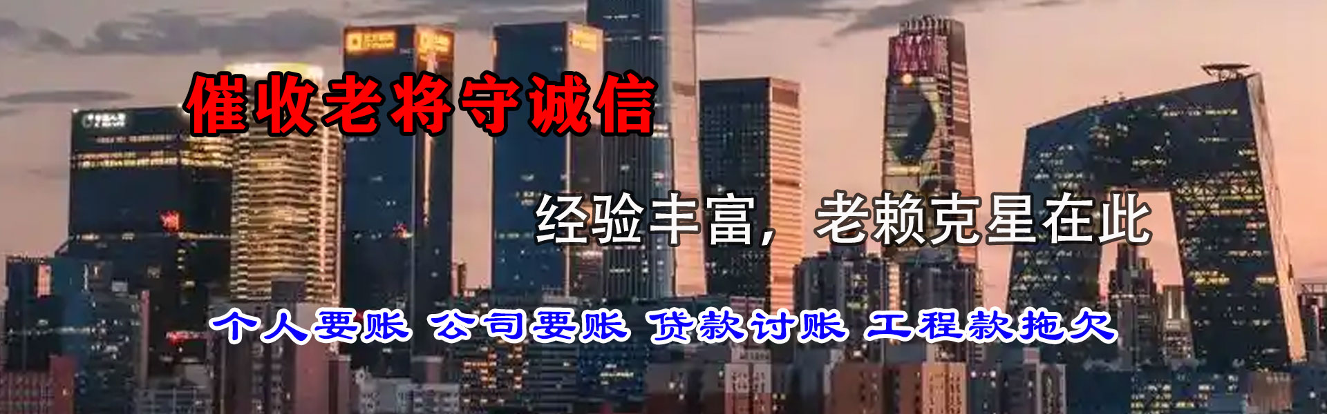 当涂收债公司